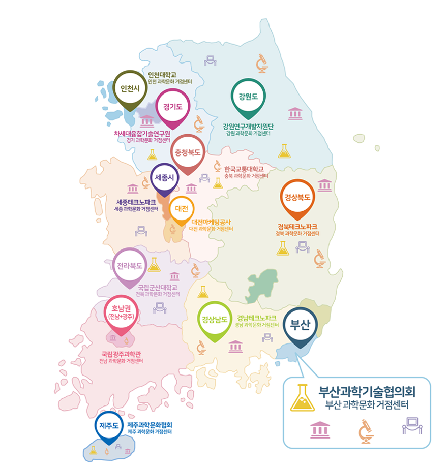 지역과학문화네트워크 지도 이미지(2026년 기준)