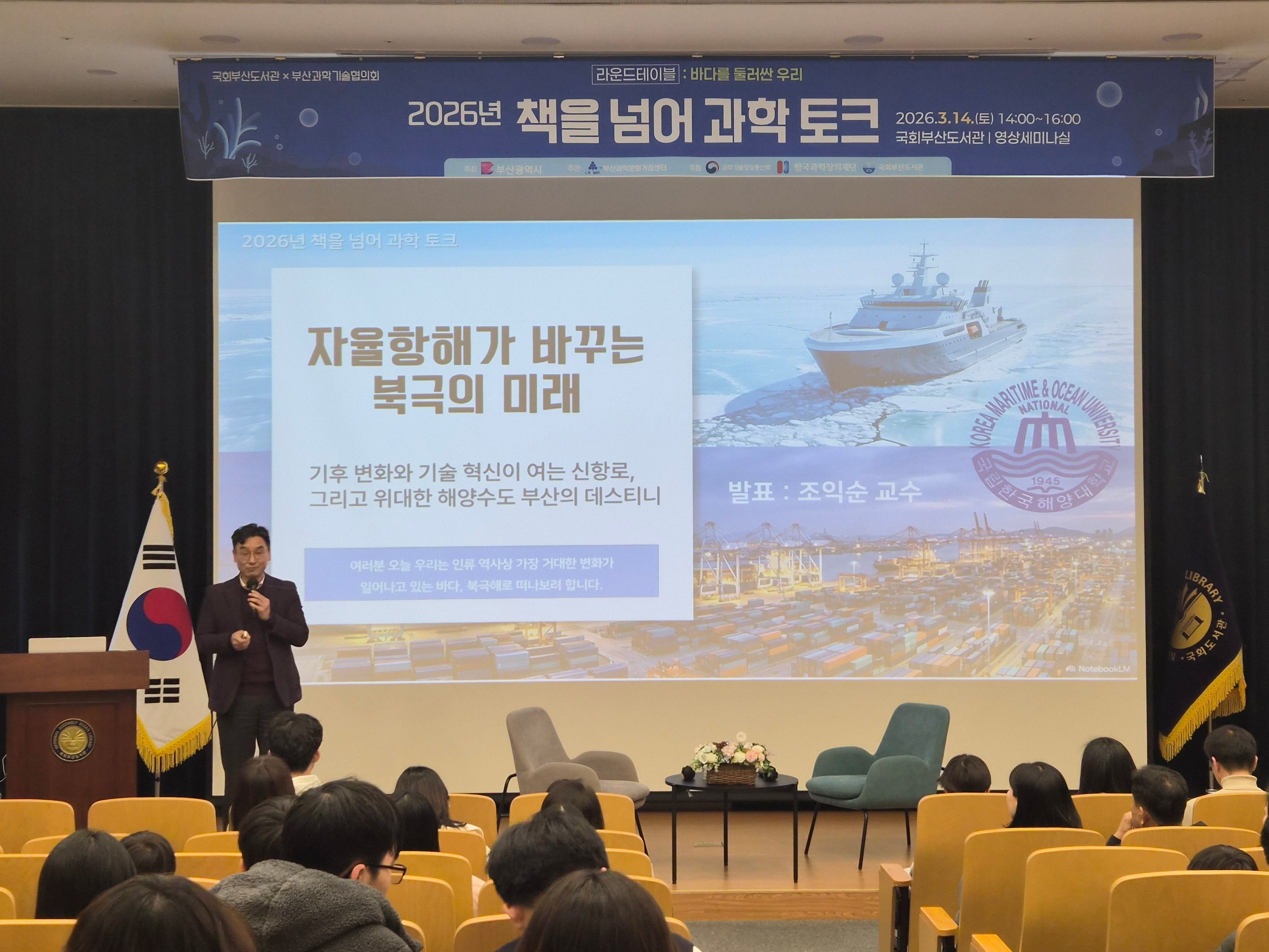 책을 넘어 과학 토크1