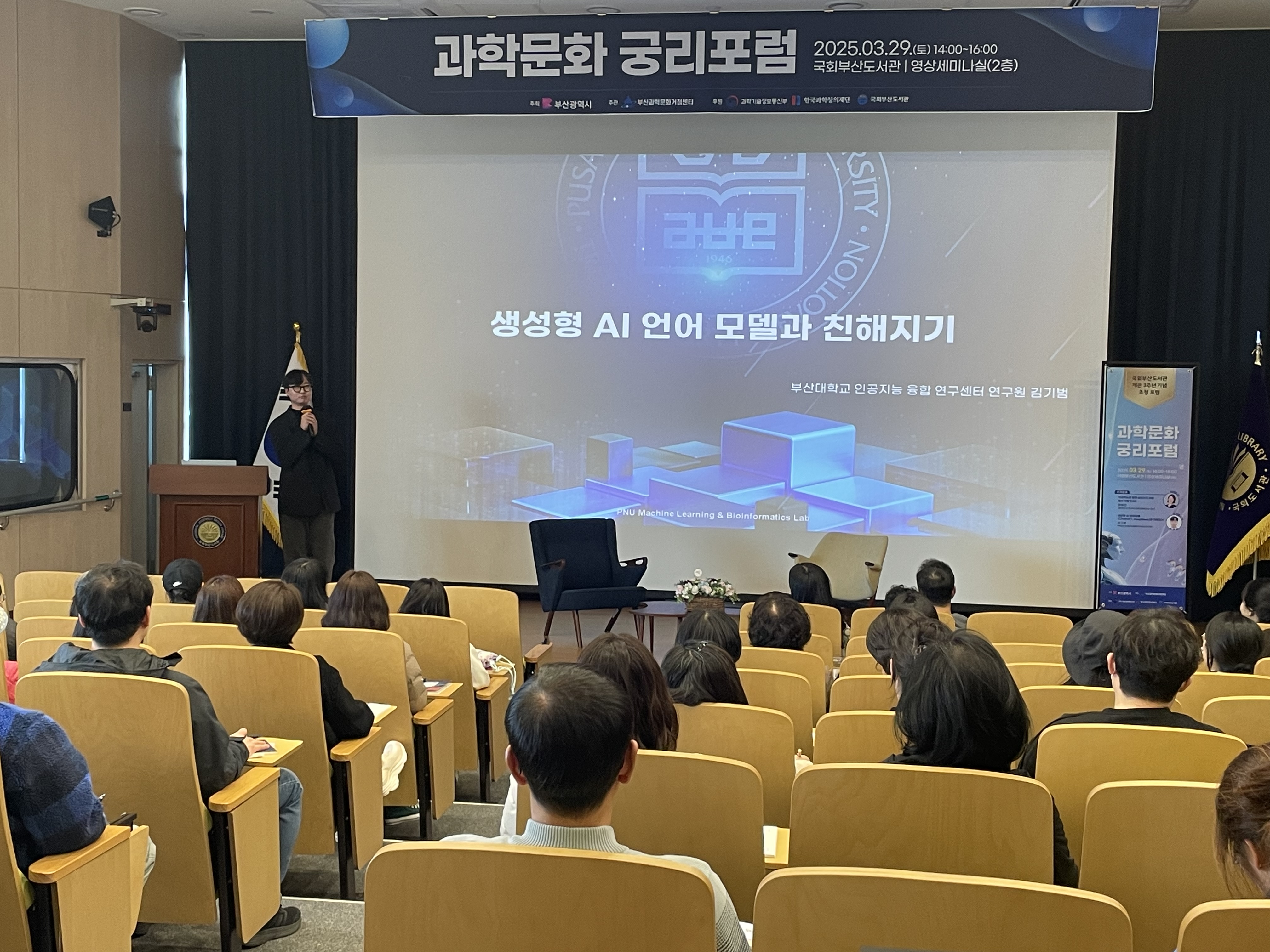 과학문화궁리포럼2
