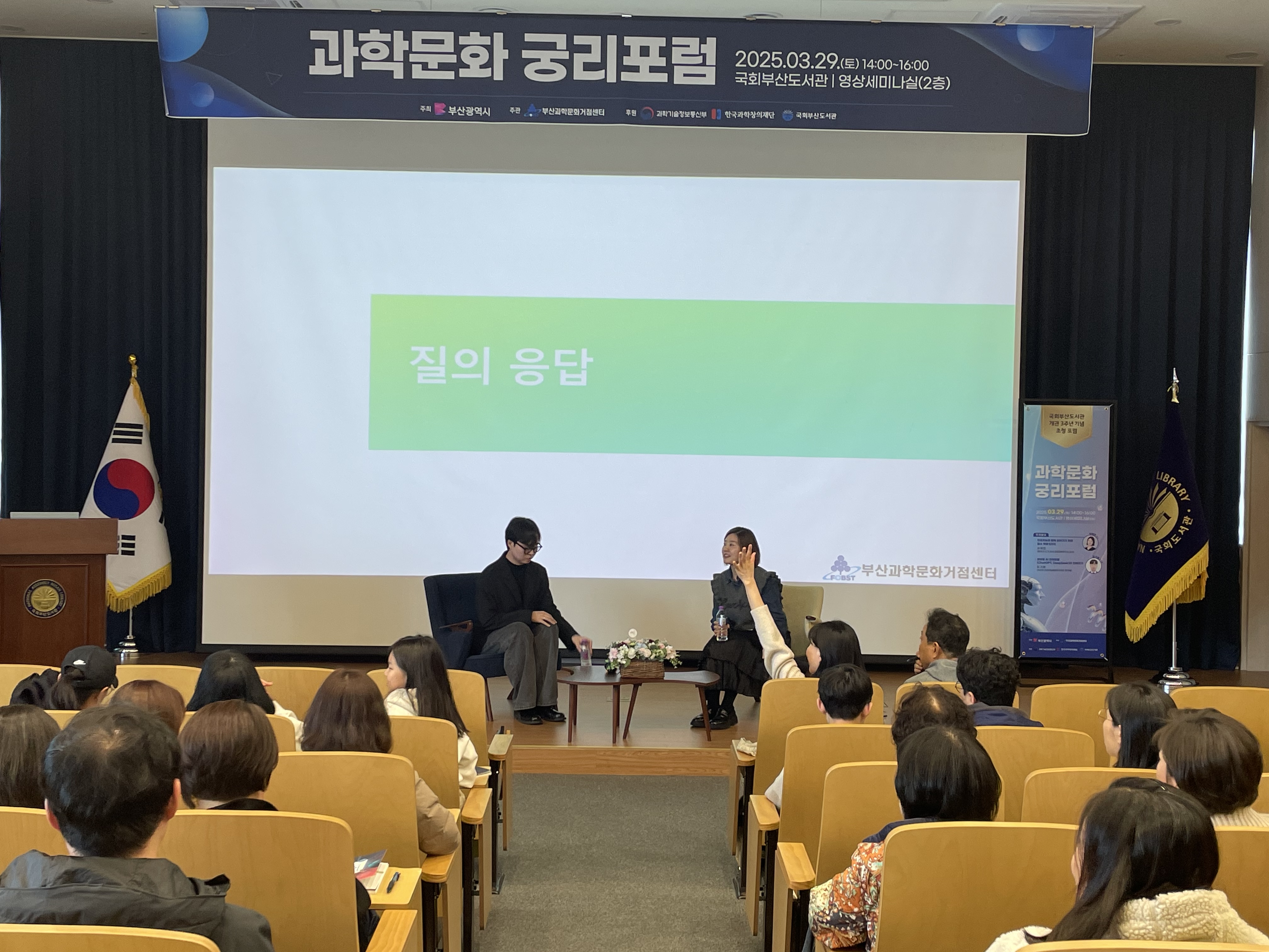 과학문화궁리포럼3