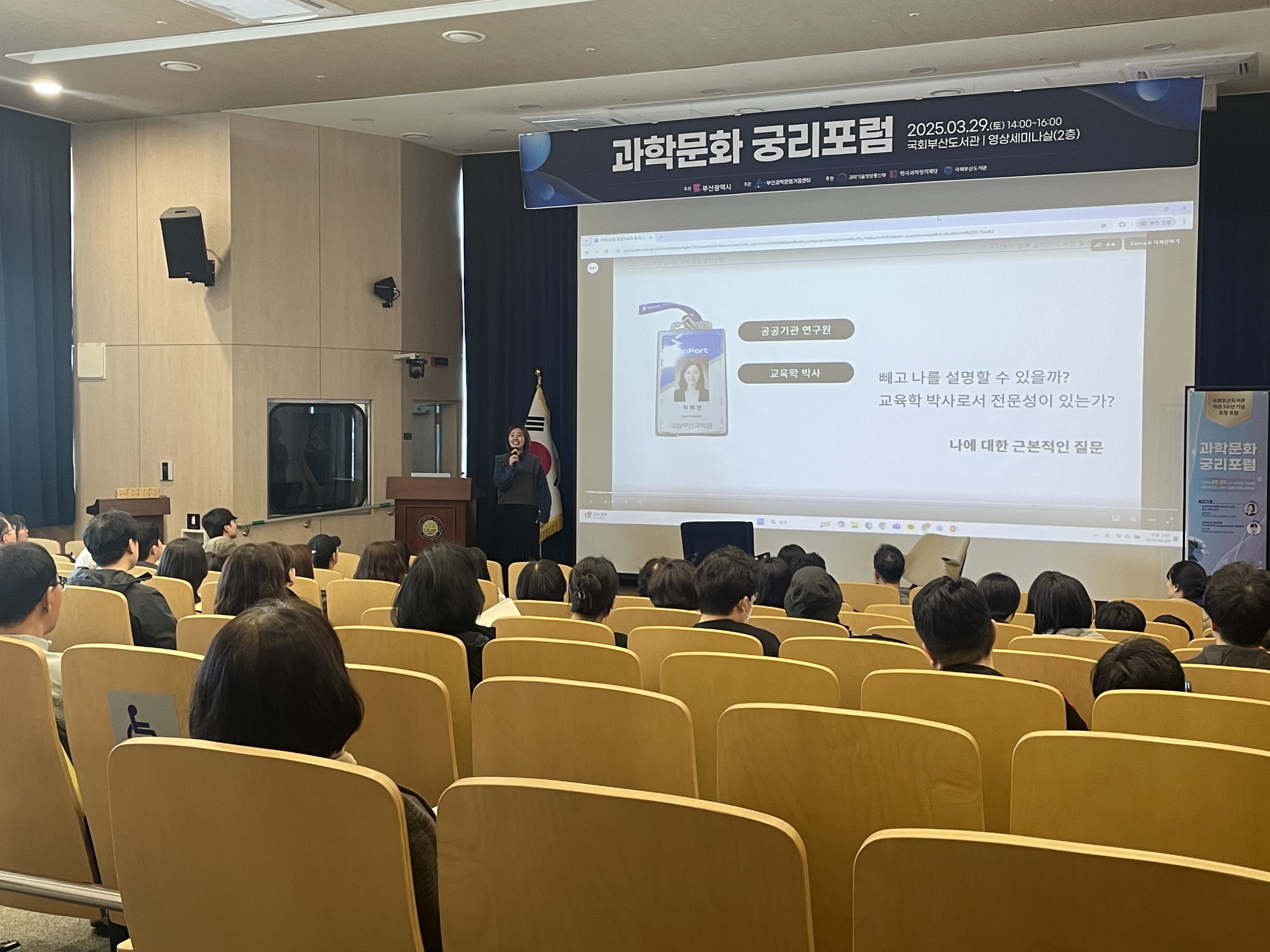 과학문화궁리포럼1