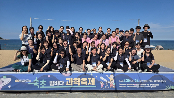별빛이 빛나는 속초 밤바다 과학축제1