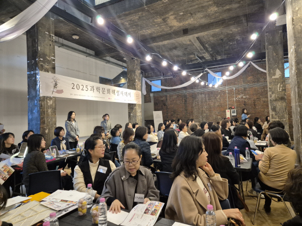 2025 과학문화해설사데이2
