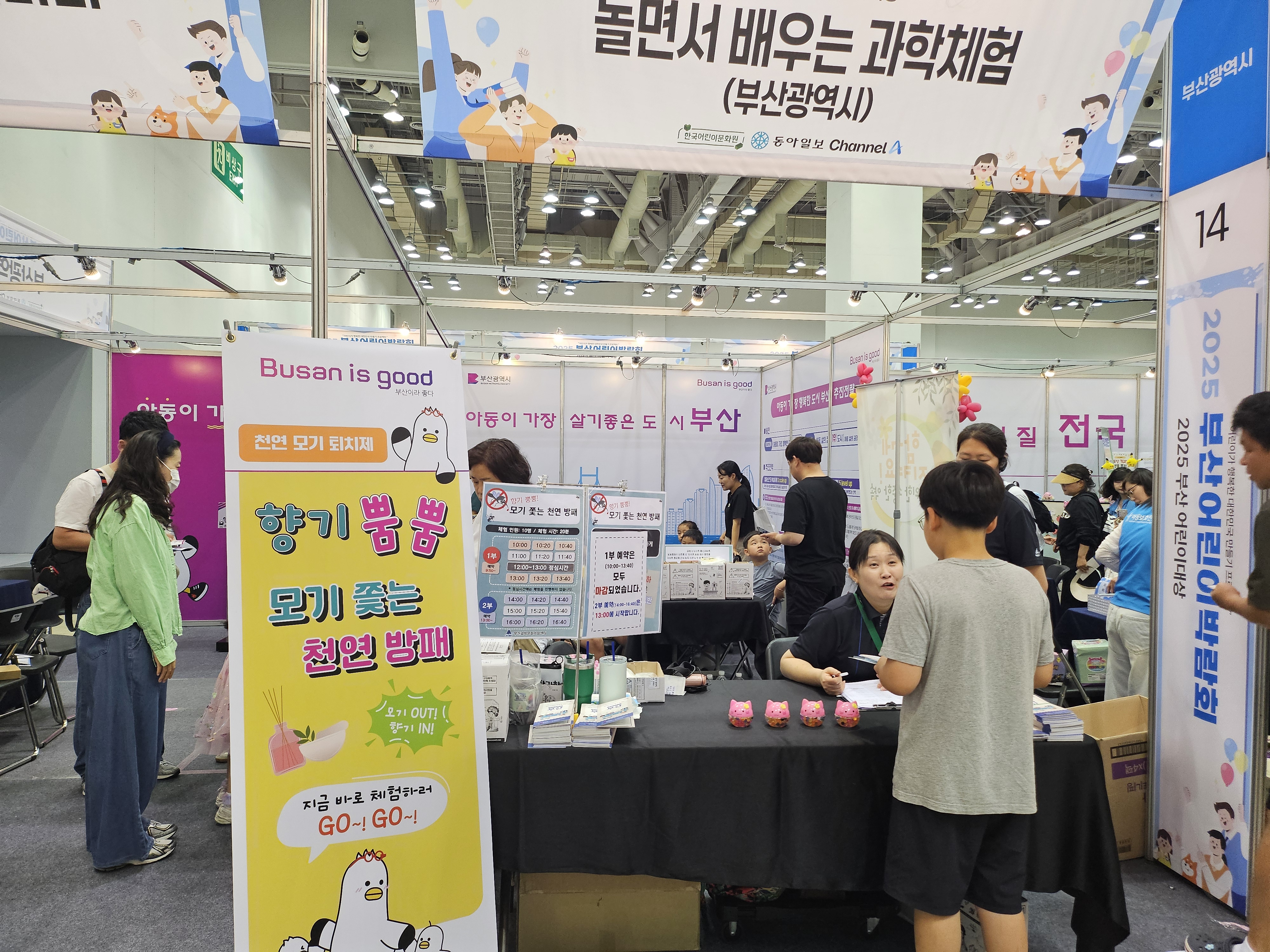어린이박람회1