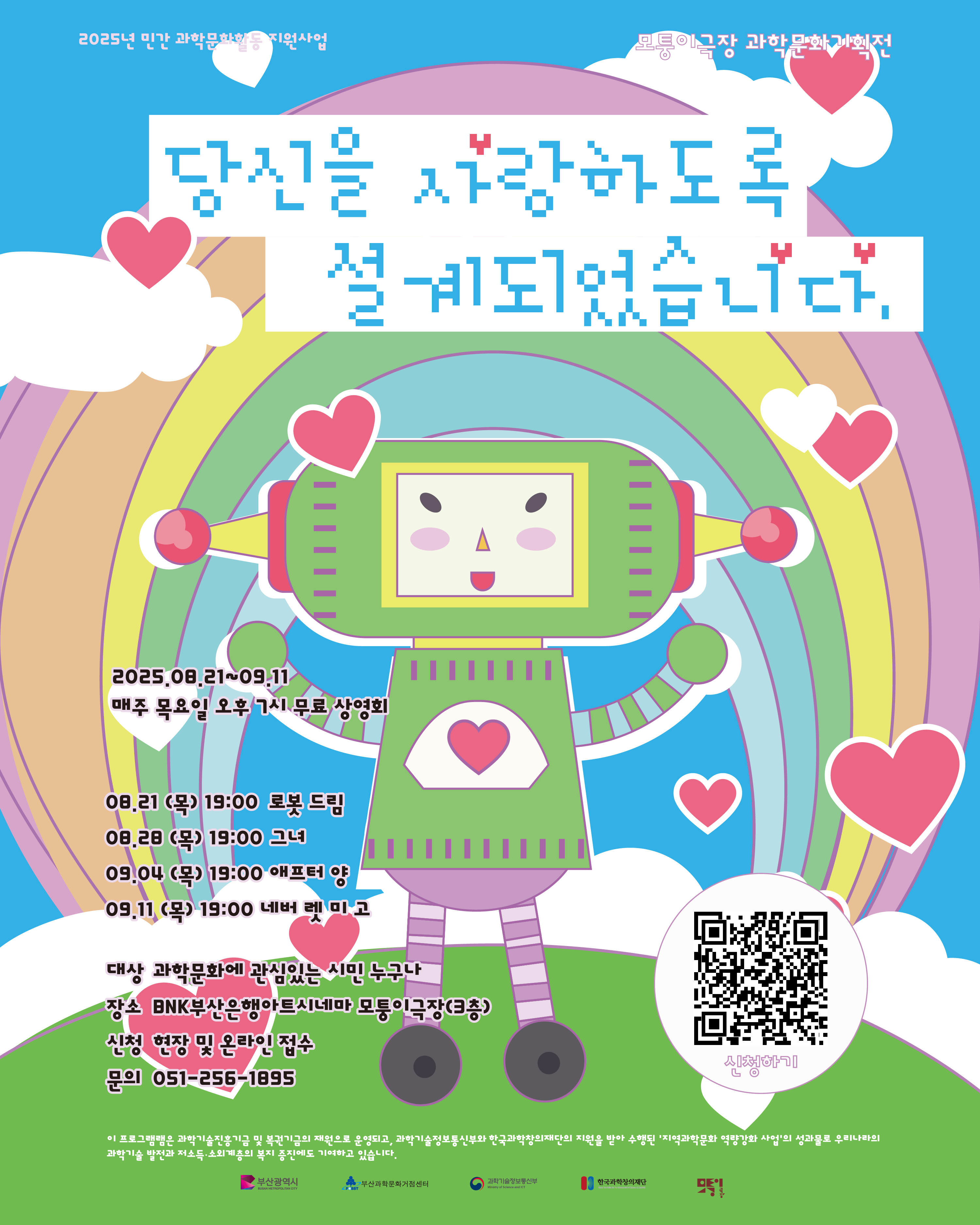 당신을 사랑하도록 설계되었습니다