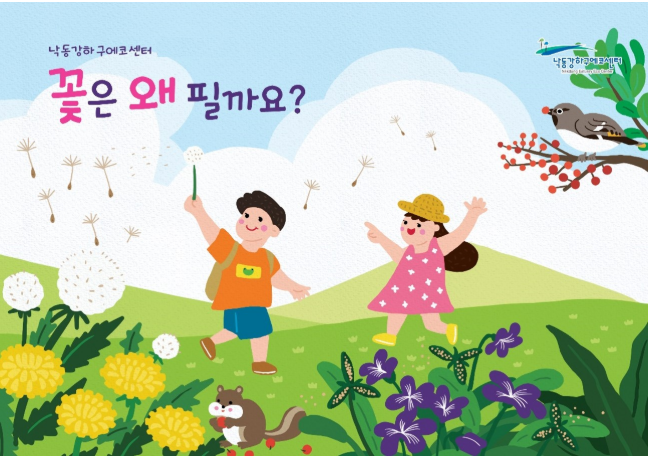 5/3 작은 풀꽃친구를 만나요