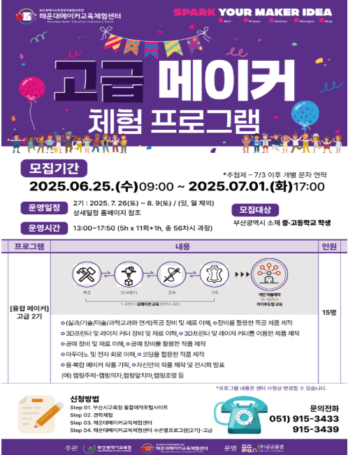 고급 메이커