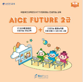 ALICE 개인교육