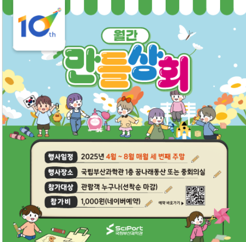 2025년 월간만들상회 7월