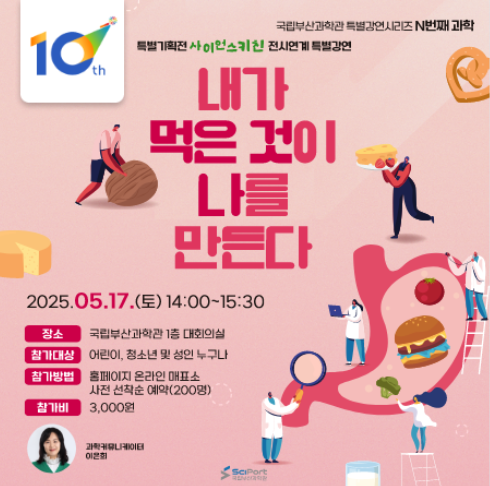 내가 먹은 것이 나를 만든다