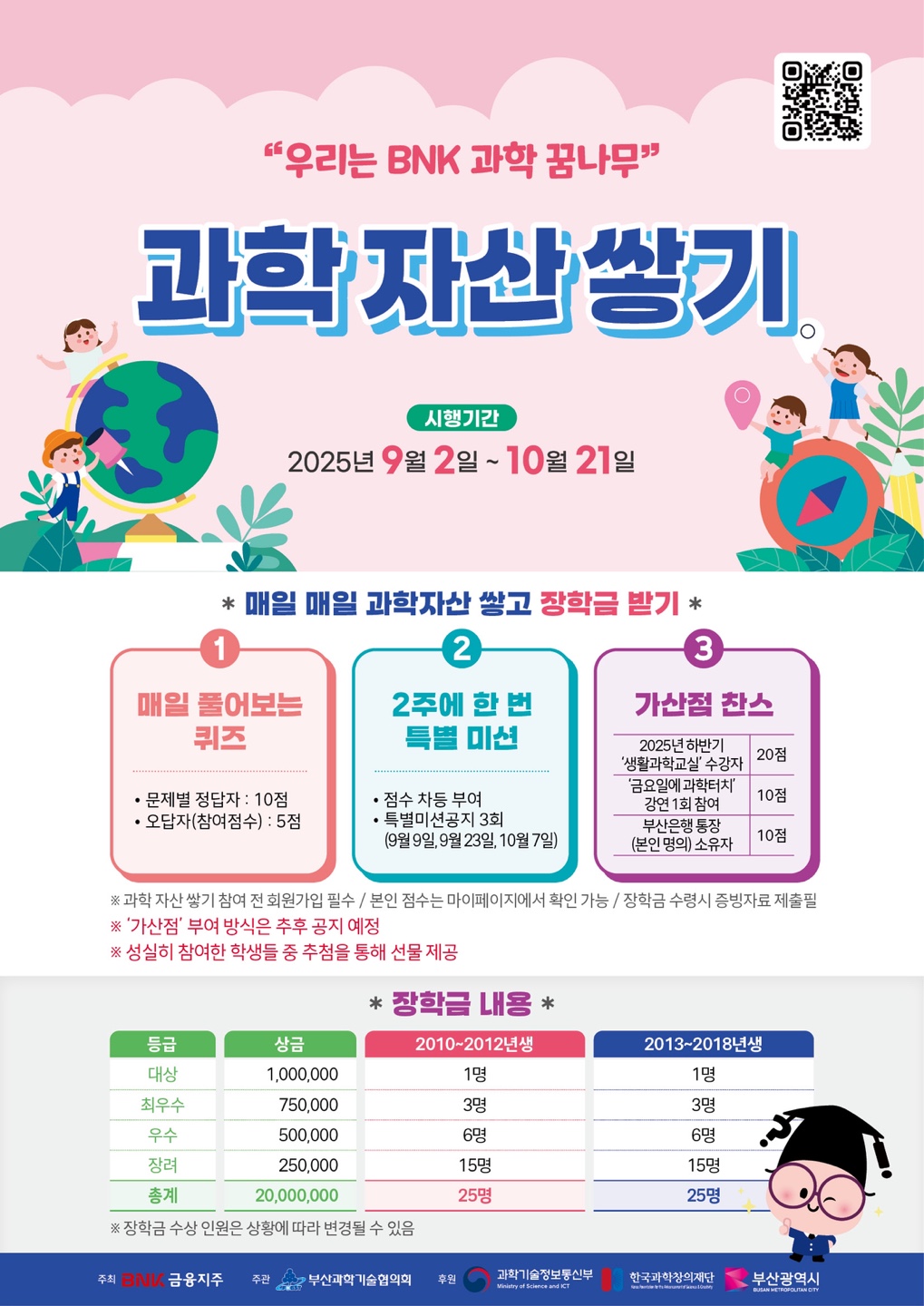 과학 자산 쌓기 프로젝트