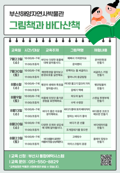 [들락날락] 그림책과 바다산책