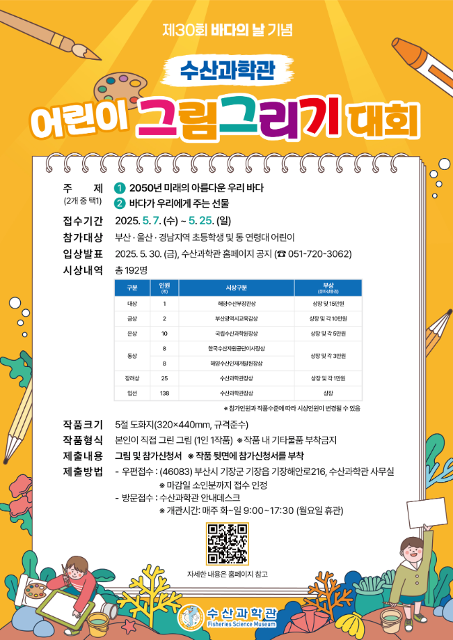 어린이 그림그리기 대회