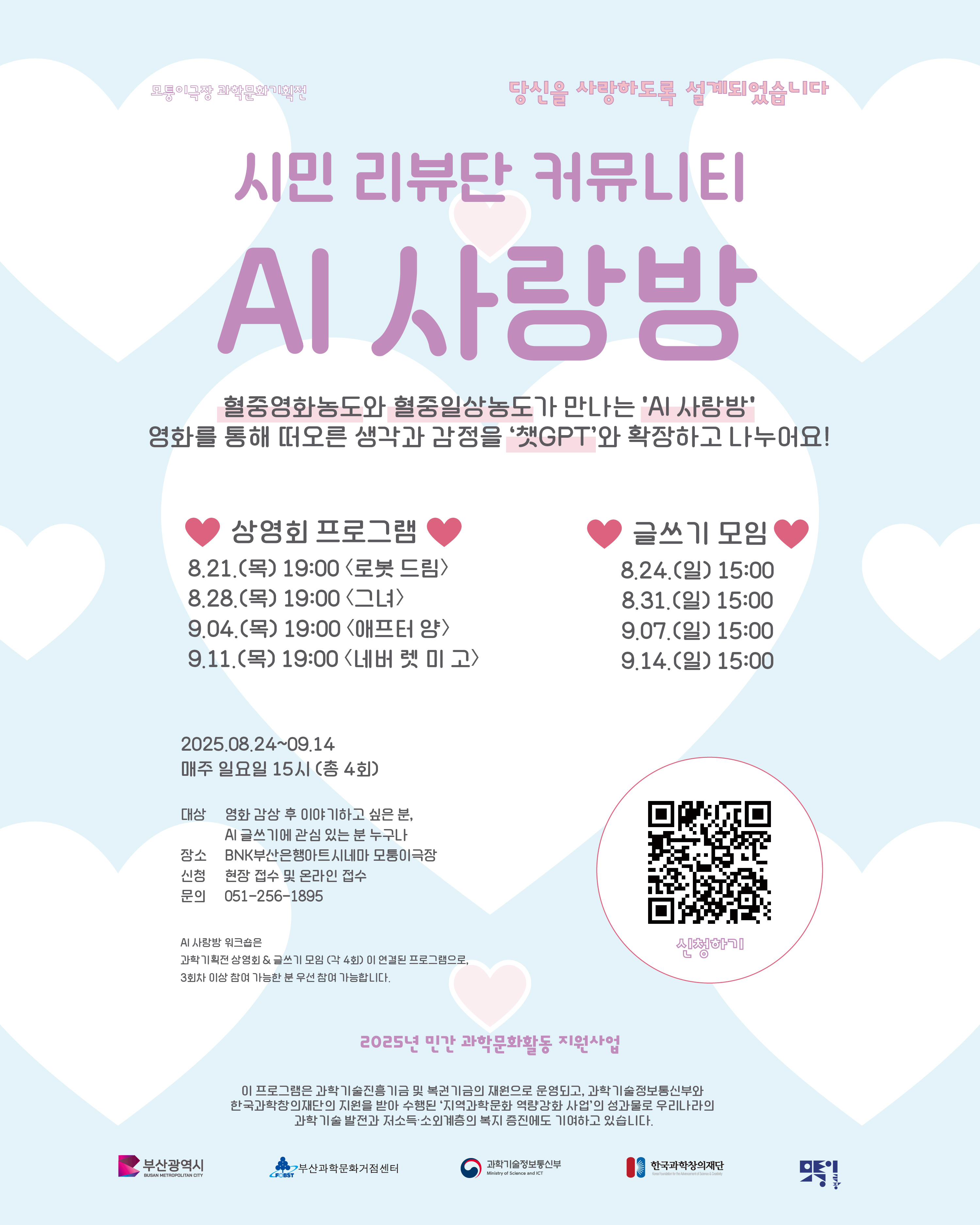 AI 사랑방
