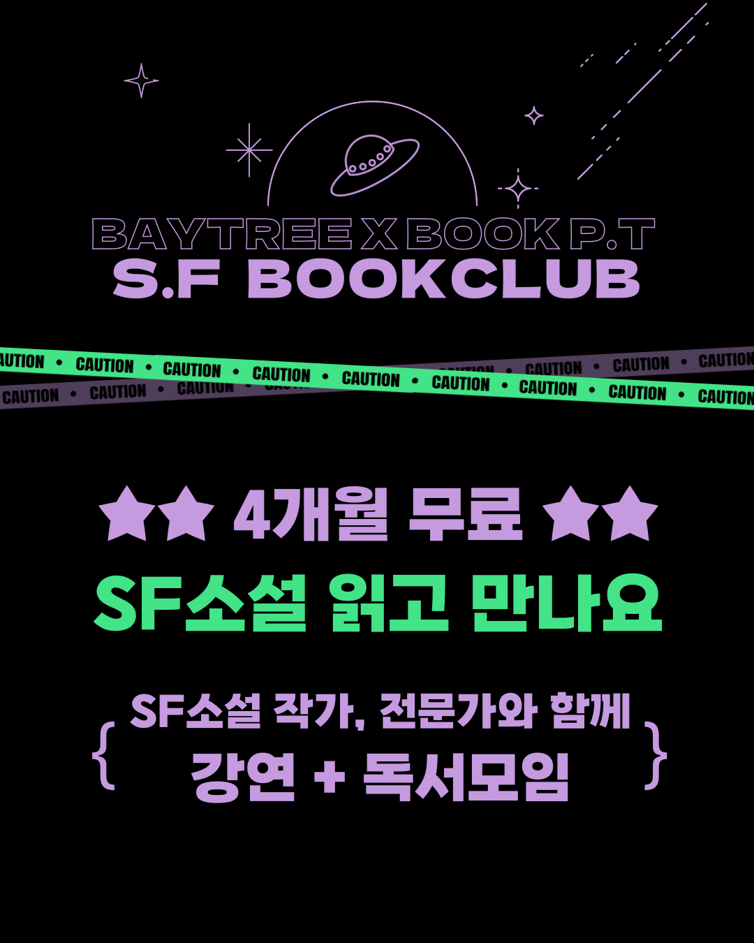 SF북클럽