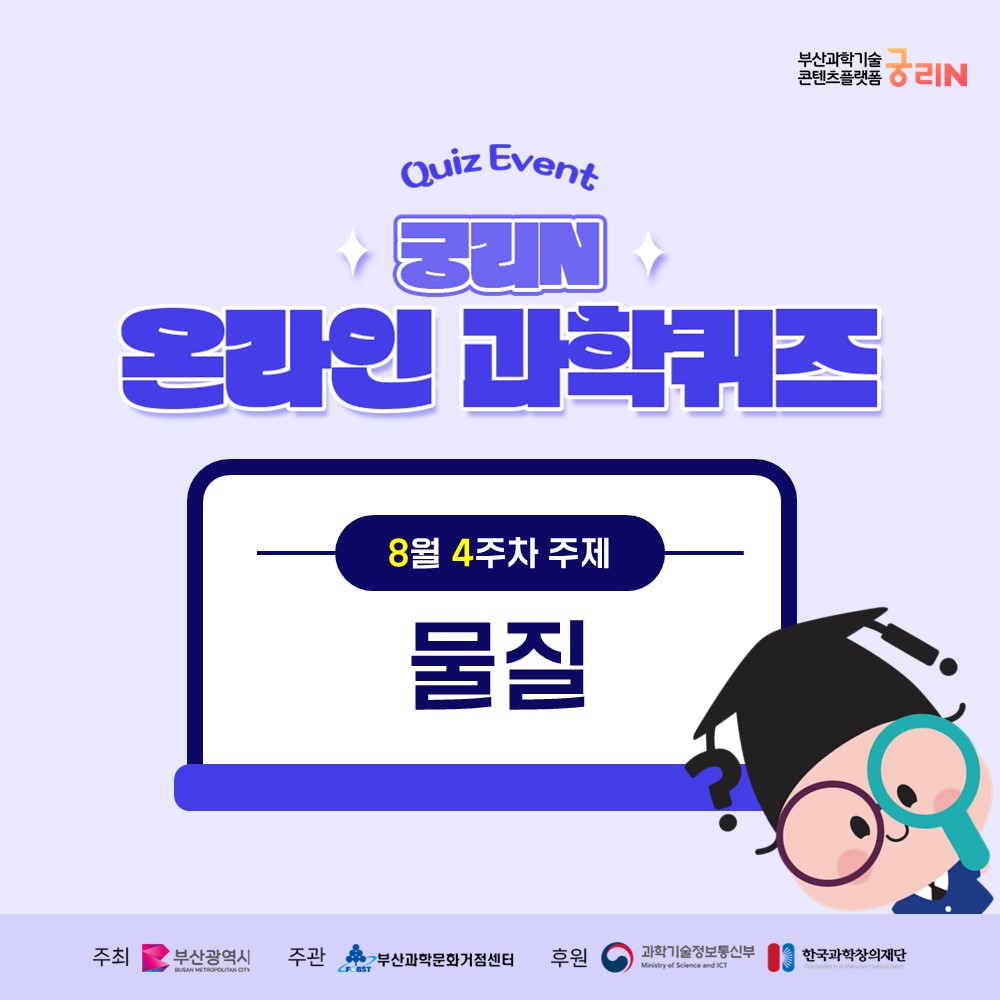  8월 4주차 6차시 퀴즈 정답