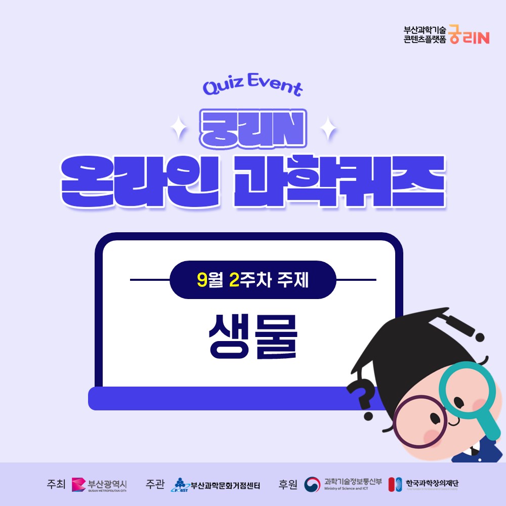 9월 2주차 7차시 퀴즈 정답