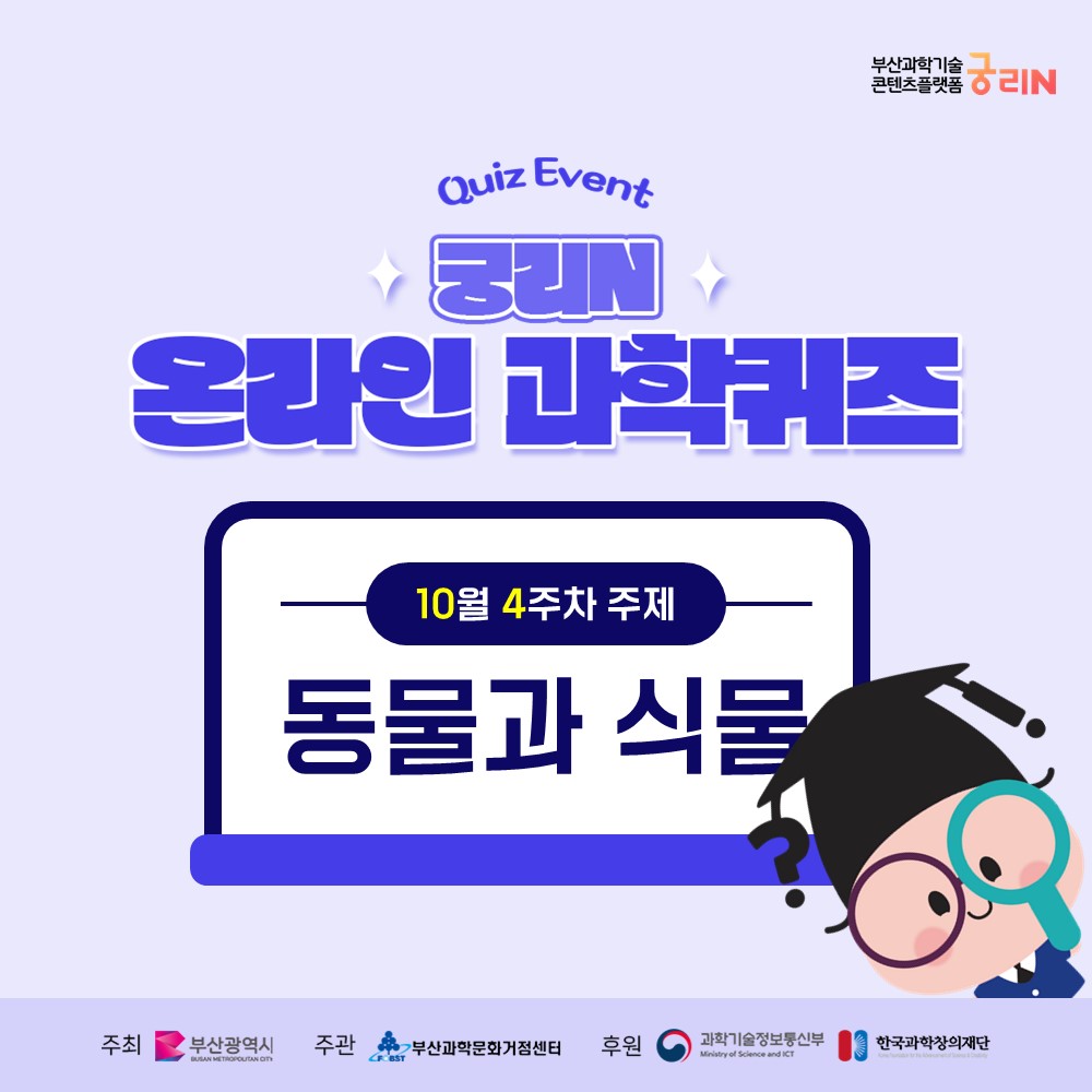 10월 4주차 10차시 퀴즈 정답