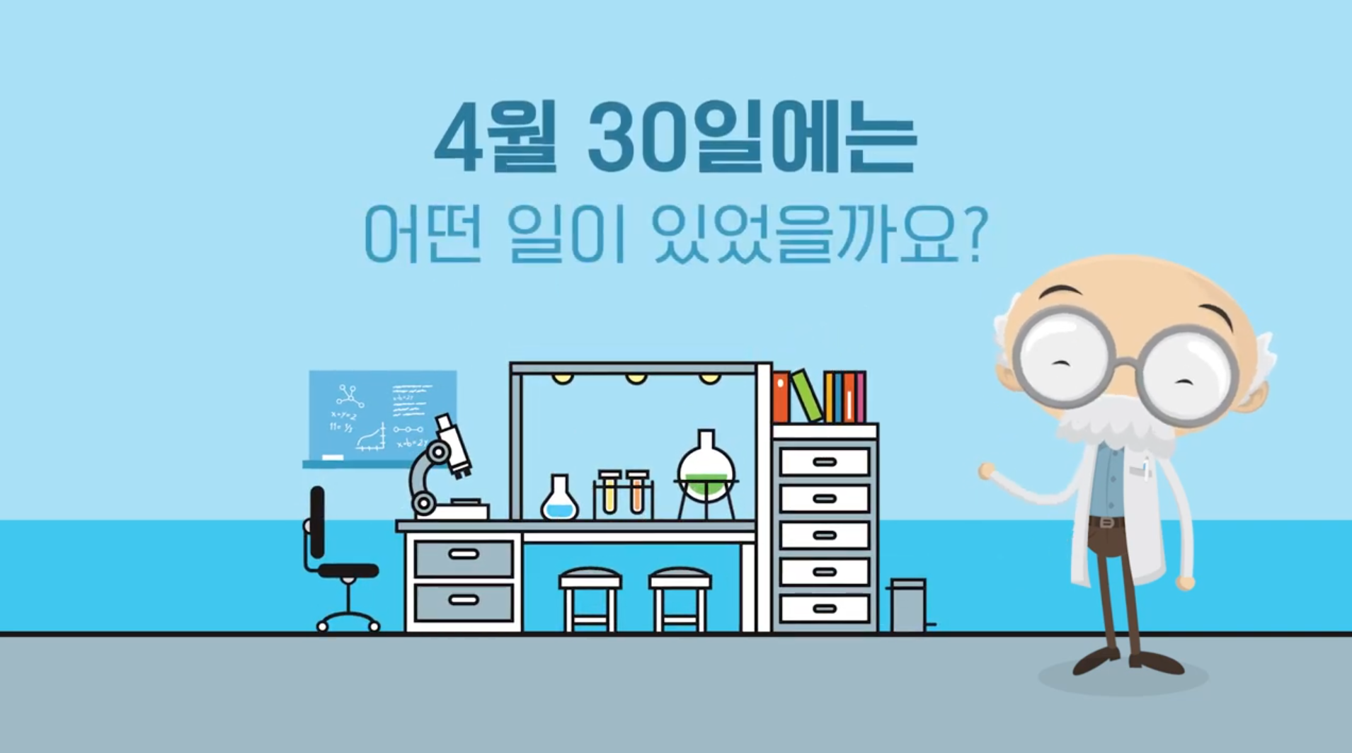 [오늘의 과학] 1897년 4월 30일 조셉 톰슨 전자 존재 발표